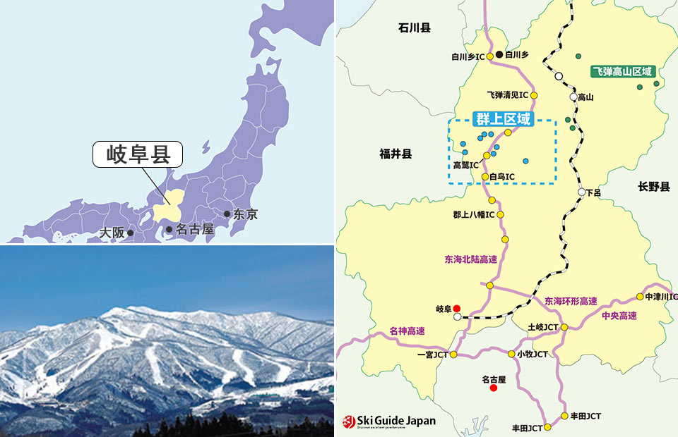 skiarea_map_gifu