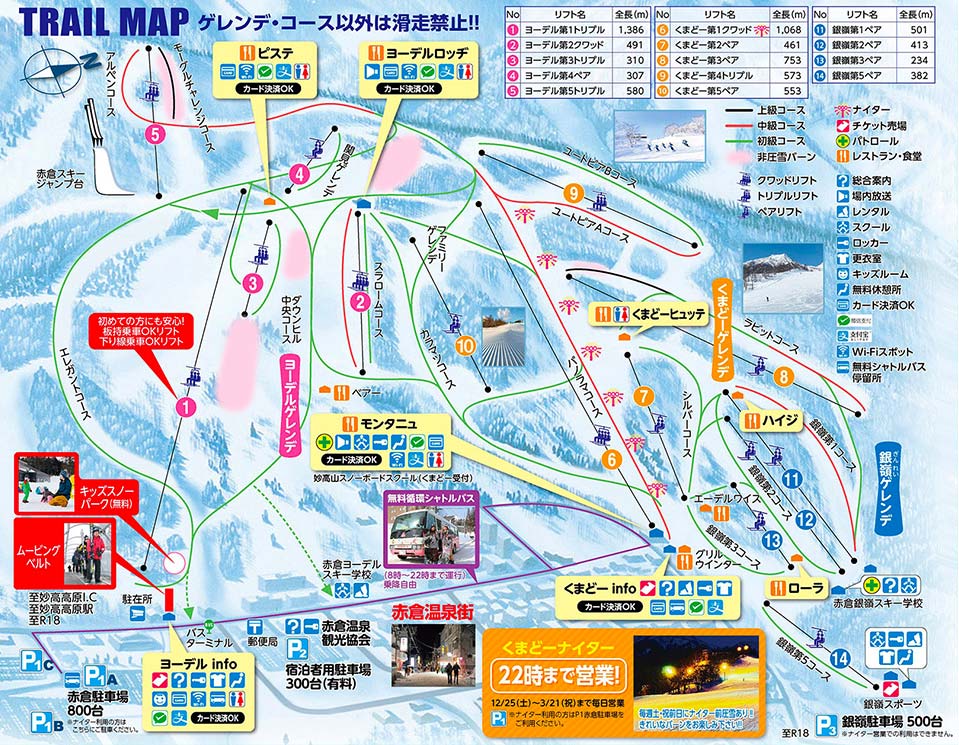 washigatake_ski_map